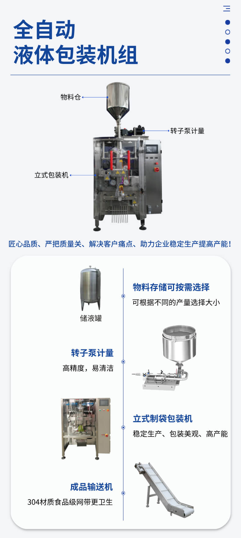 番茄酱包装机